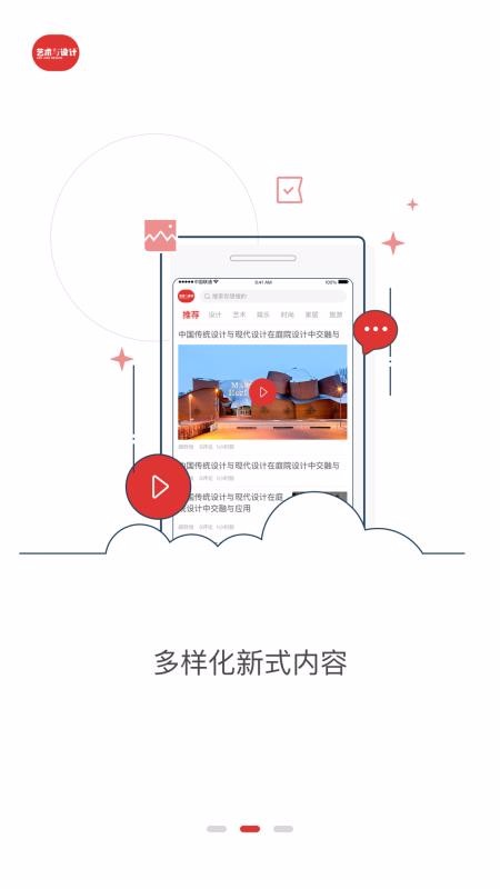 艺术与设计手机app下载-艺术与设计 v2.0.1 安卓版