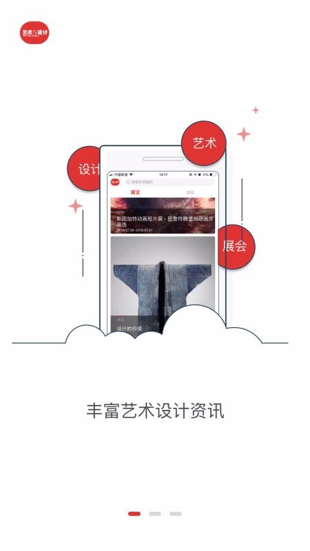 艺术与设计手机app下载-艺术与设计 v2.0.1 安卓版