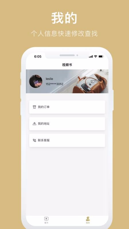 Ƶֻapp-Ƶ v1.0 ׿