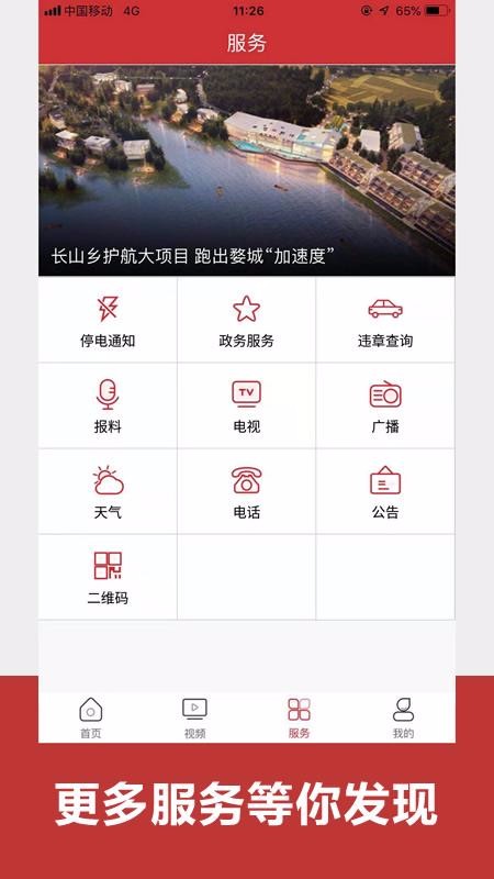 ĳýֻapp-ĳý v1.0.5 ׿