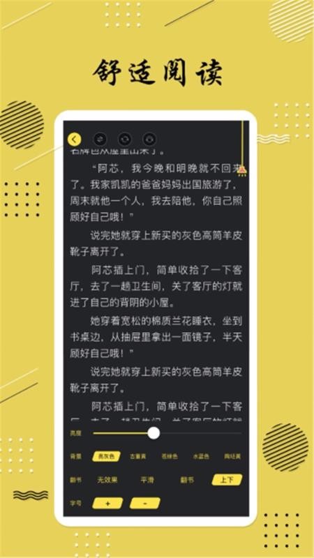 全本追书免费小说手机app下载-全本追书免费小说 v3.0.0 安卓版