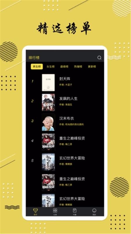 全本追书免费小说手机app下载-全本追书免费小说 v3.0.0 安卓版