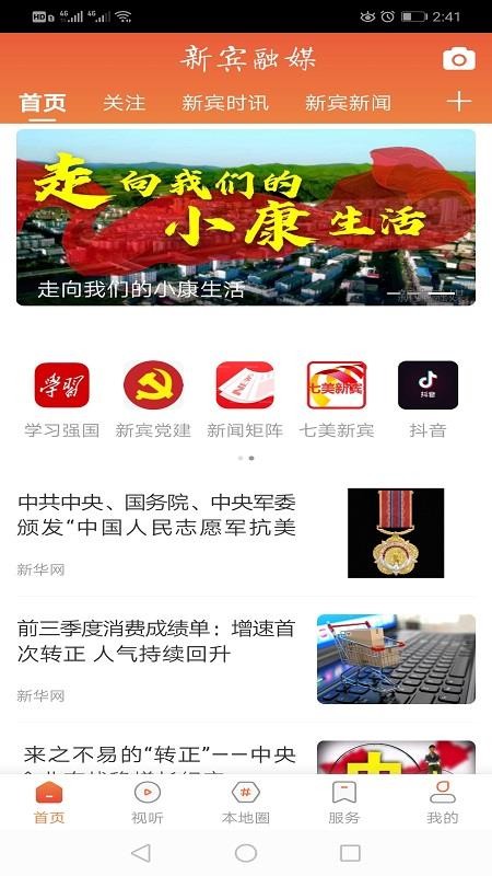 ±ýֻapp-±ý v1.1.2 ׿