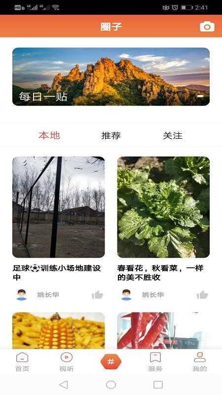 ±ýֻapp-±ý v1.1.2 ׿