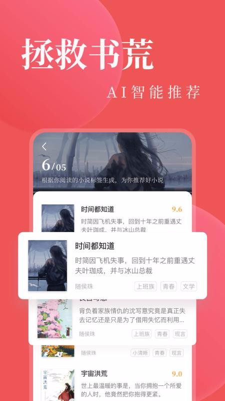 С˵Ķֻapp-С˵Ķ v2.2.1 ׿