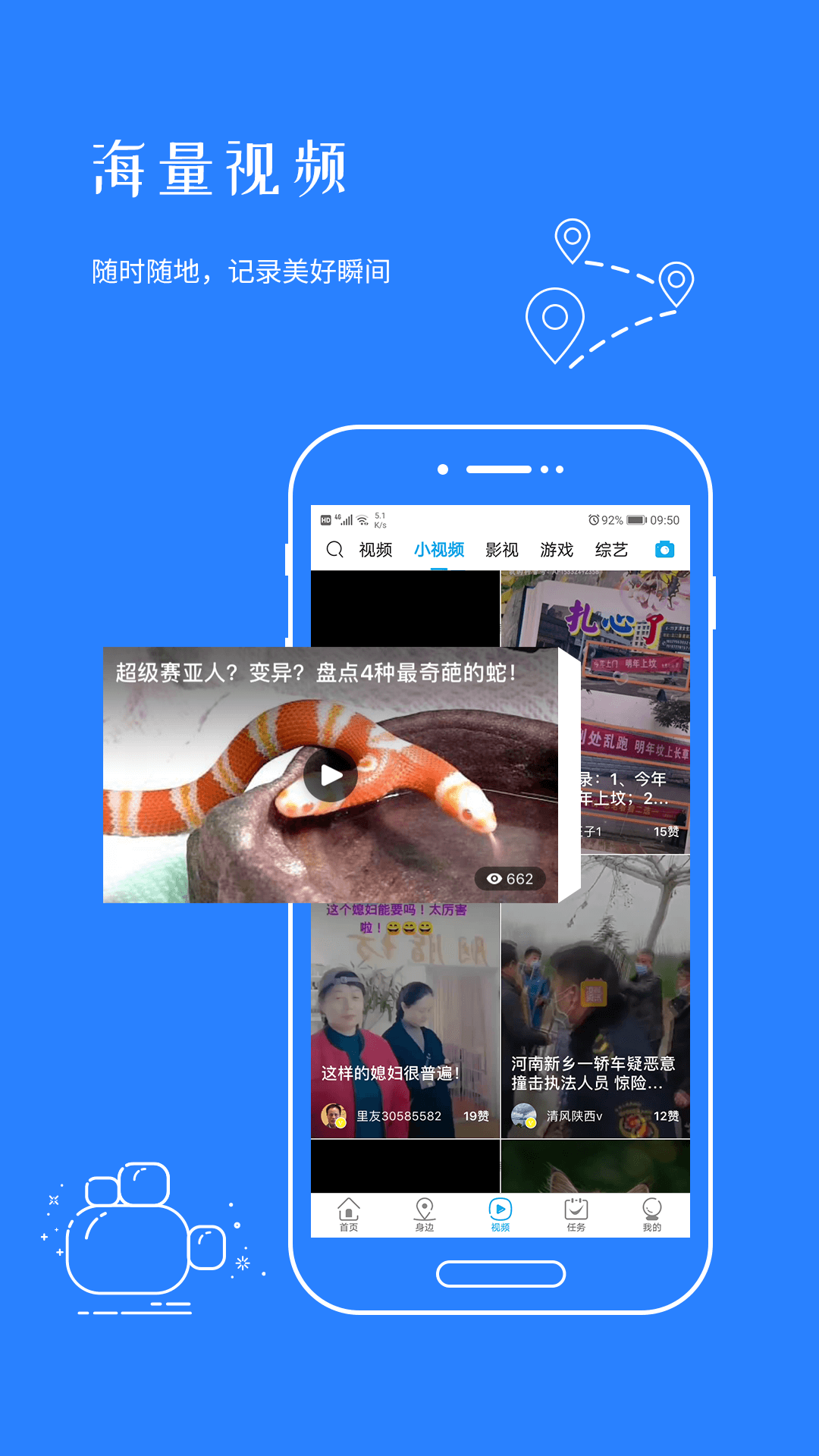 ֻ̽app-̽ v1.1.3 ׿