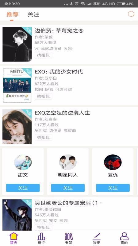 EXOС˵ֻapp-EXOС˵ v6.1.93 ׿
