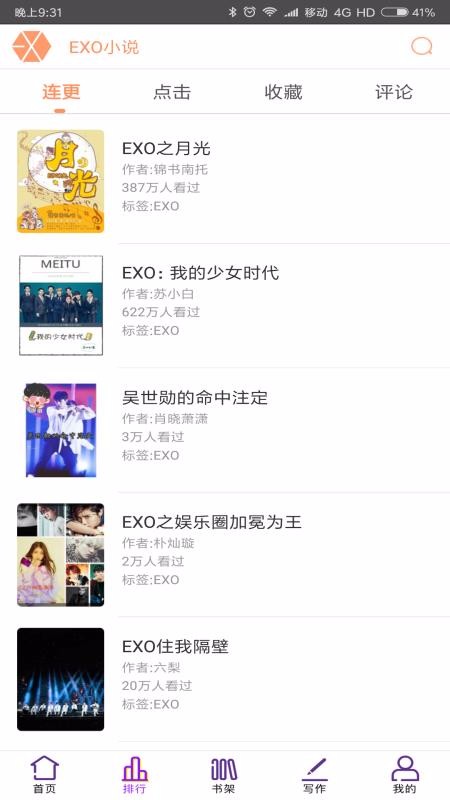 EXOС˵ֻapp-EXOС˵ v6.1.93 ׿