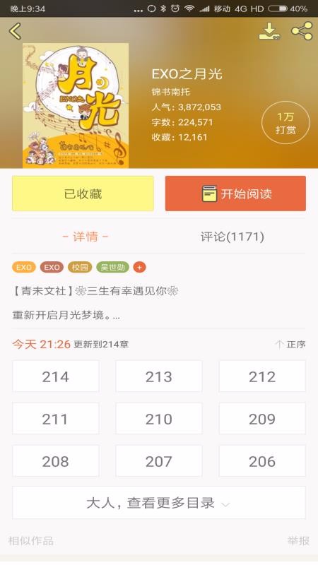 EXOС˵ֻapp-EXOС˵ v6.1.93 ׿