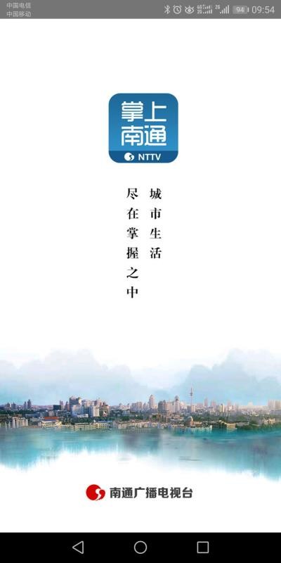 ֻͨapp-ͨ v3.1.6 ׿