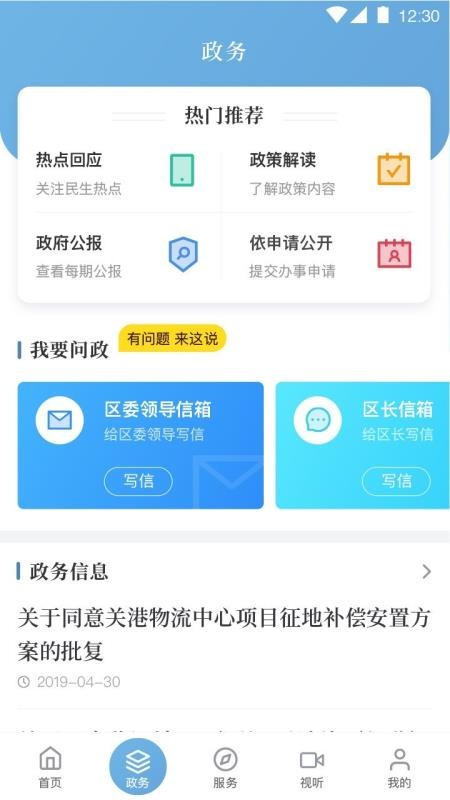 Ϻֻapp-Ϻ v2.0.2 ׿