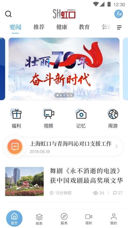 Ϻֻapp-Ϻ v2.0.2 ׿