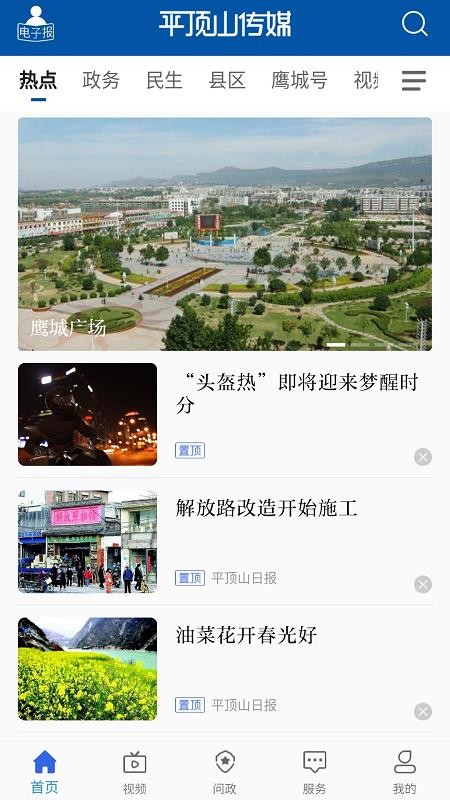ƽɽýֻapp-ƽɽý v2.5.5 ׿