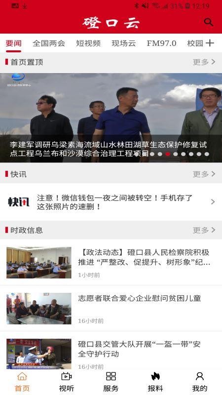 ֻapp- v1.1.0 ׿