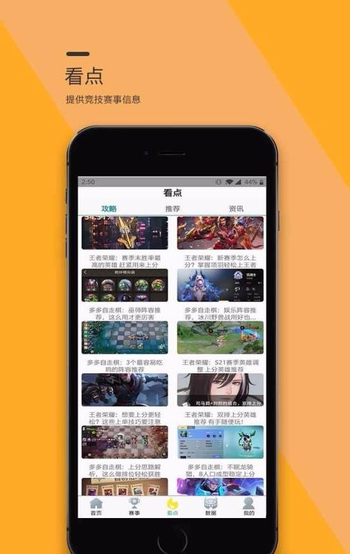 ǡ׵羺ֻapp-ǡ׵羺 v2.0.2 ׿