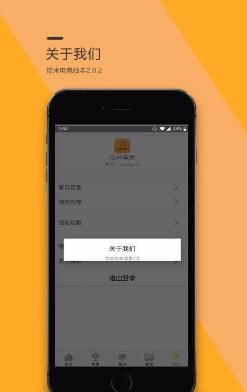 ǡ׵羺ֻapp-ǡ׵羺 v2.0.2 ׿