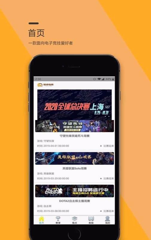 ǡ׵羺ֻapp-ǡ׵羺 v2.0.2 ׿