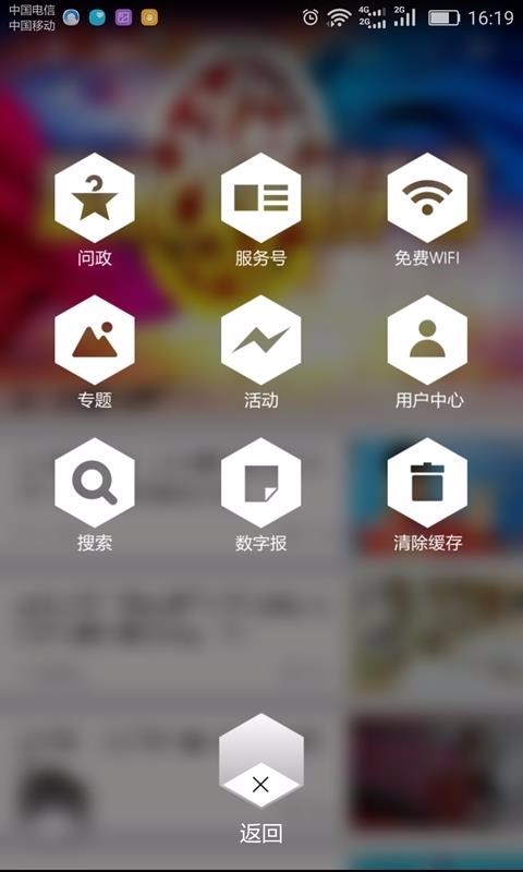 ֻapp- v4.1.2 ׿