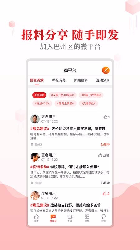 ֻapp- v1.2.6 ׿