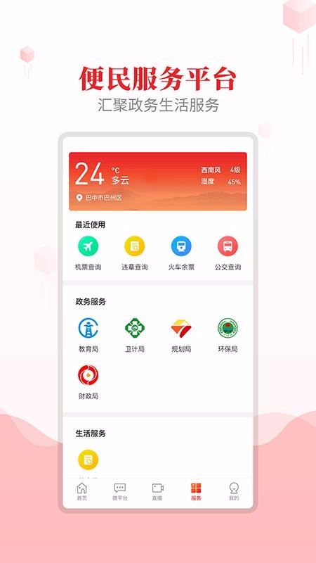 ֻapp- v1.2.6 ׿