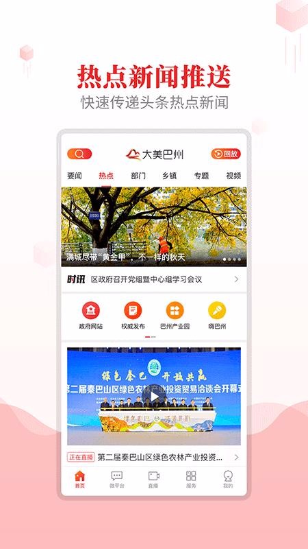ֻapp- v1.2.6 ׿