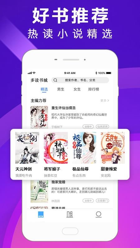 С˵ֻapp-С˵ v1.2.3 ׿