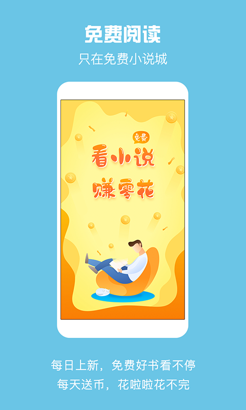 С˵ֻapp-С˵ v2.6.0.005 ׿
