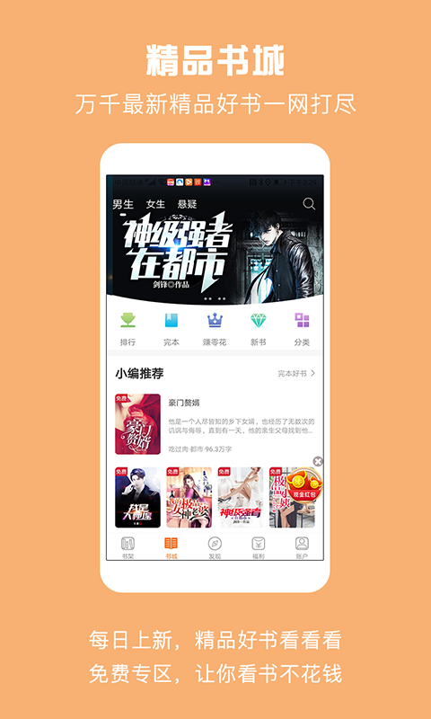 С˵ֻapp-С˵ v2.6.0.005 ׿