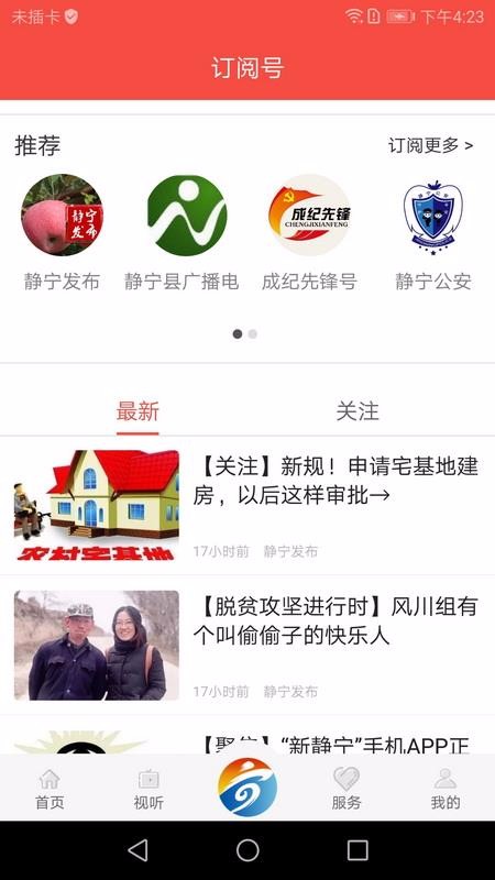 ¾ֻapp-¾ v1.0.2 ׿