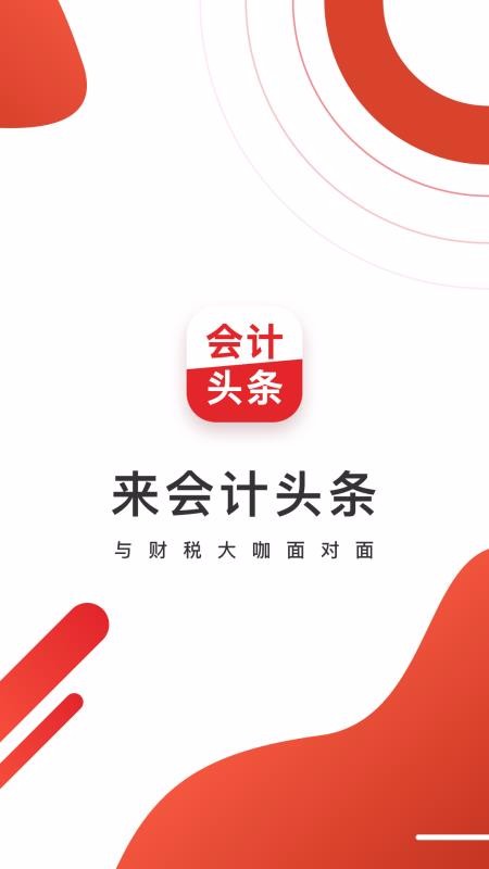 ͷֻapp-ͷ v4.0.2 ֻ