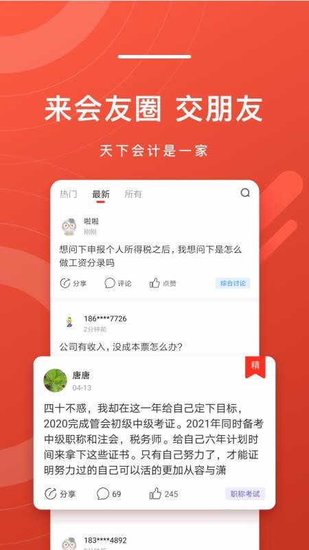 ͷֻapp-ͷ v4.0.2 ֻ