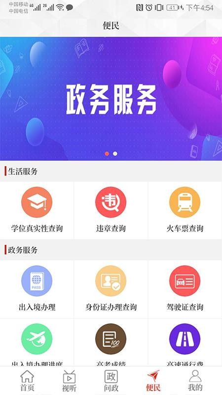 ƽֻapp-ƽ v2.4.0 ׿