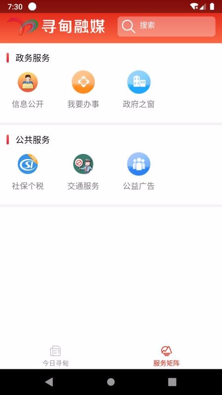 Ѱýֻapp-Ѱý v1.0.4 ׿