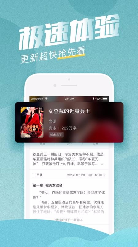 С˵ֻapp-С˵ v3.6.2 ׿