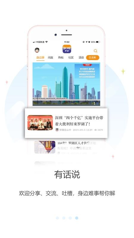 ޺Plusֻapp-޺Plus v1.30.5 ׿