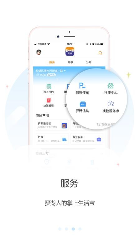 ޺Plusֻapp-޺Plus v1.30.5 ׿