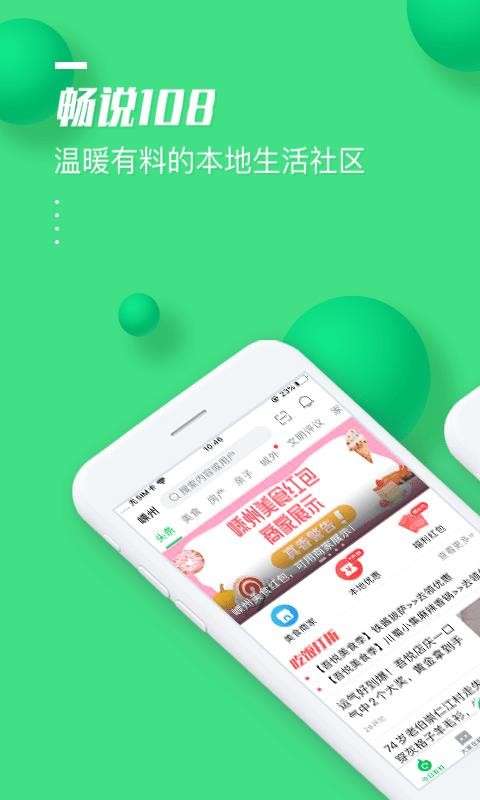 ˵108ֻapp-˵108 v4.19.5 ֻ