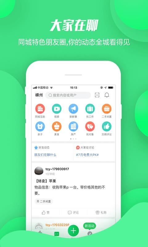 ˵108ֻapp-˵108 v4.19.5 ֻ