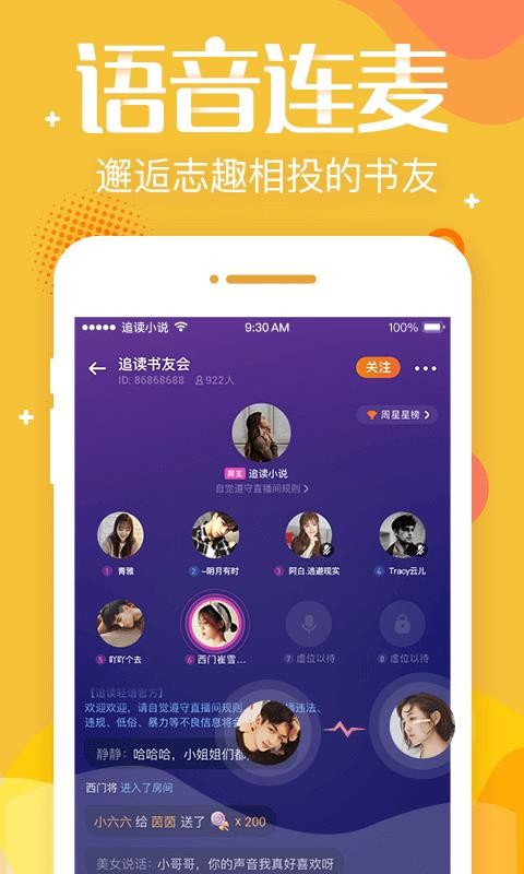 ׷С˵ֻapp-׷С˵ v3.7.1 ׿