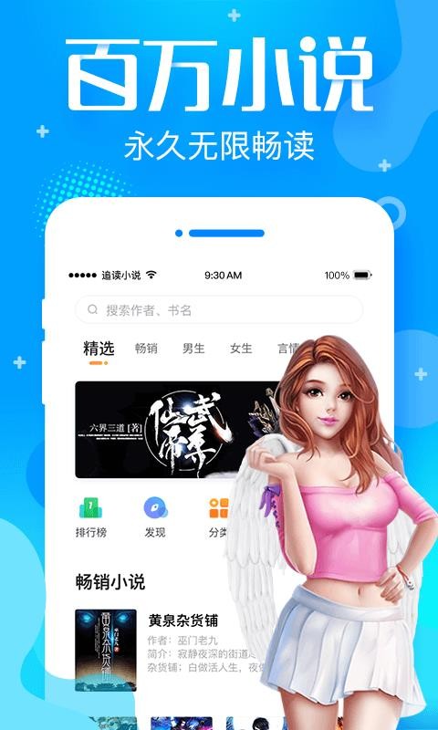 ׷С˵ֻapp-׷С˵ v3.7.1 ׿