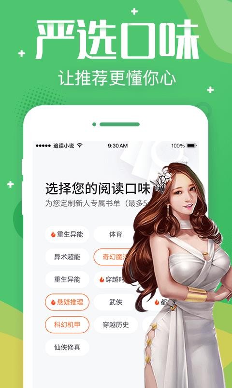 ׷С˵ֻapp-׷С˵ v3.7.1 ׿