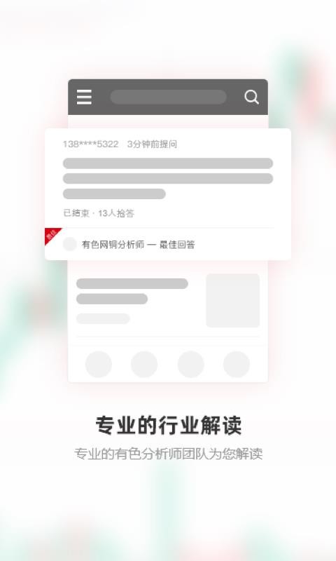 ɫֻapp-ɫ v5.8.0 ֻ