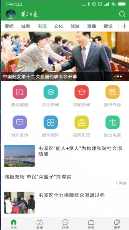 ɽձֻapp-ɽձ v3.6.2 ֻ
