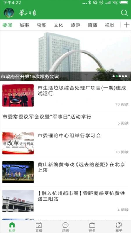 ɽձֻapp-ɽձ v3.6.2 ֻ