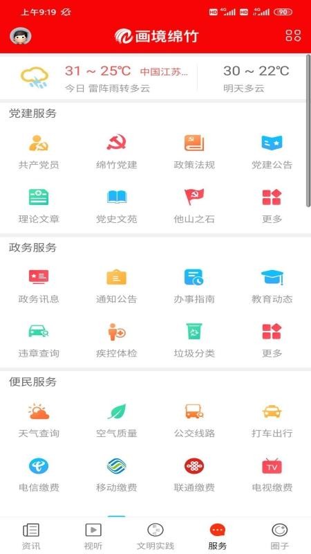 ֻapp- v1.8.5 ֻ