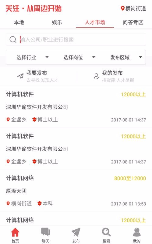 周边手机app下载-周边 v1.2.1 手机版
