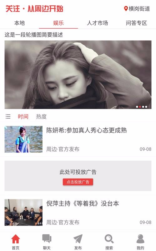 周边手机app下载-周边 v1.2.1 手机版