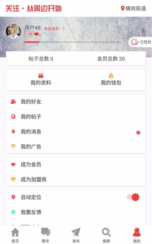 周边手机app下载-周边 v1.2.1 手机版