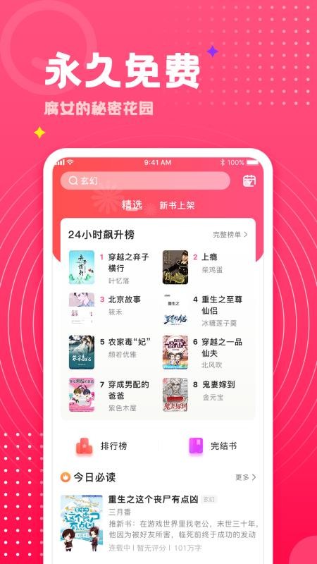 С˵ֻapp-С˵ v1.0.6 ׿