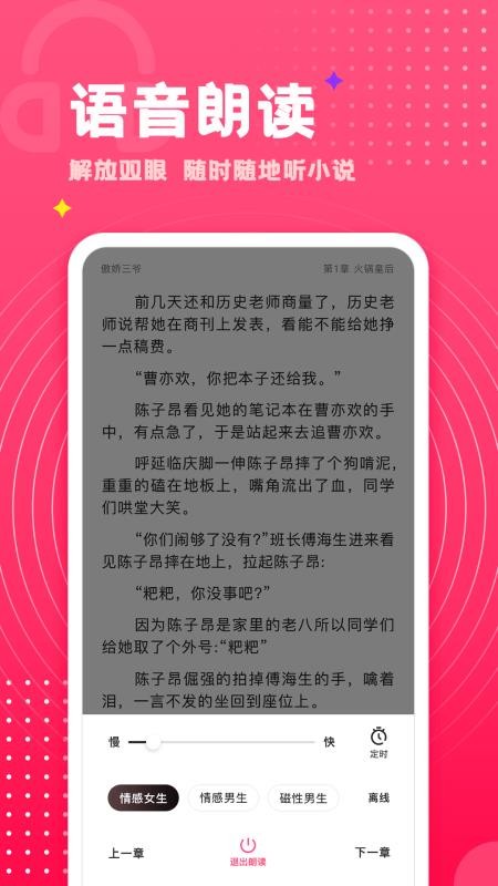 С˵ֻapp-С˵ v1.0.6 ׿